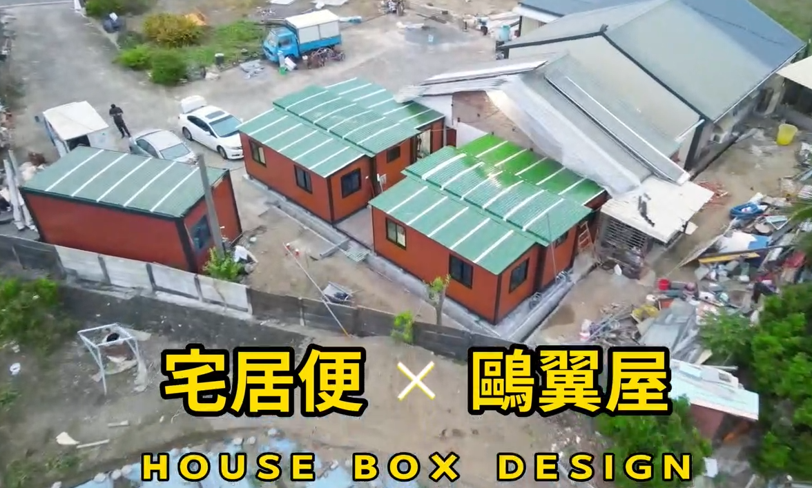 《三個月的新家，展開幸福的生活》